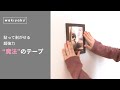 wakiyaku 魔法のテープ