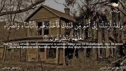 ما تيسّر من سورة الأنعام  للقارئ ناصر خلف العنزي