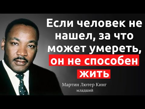 44 самых ярких цитаты Мартина Лютера Кинга, которые будут вдохновлять вас каждый день