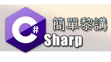 [廣東話] C Sharp 20 - Directive, Co Routine [簡單黎講 C++]