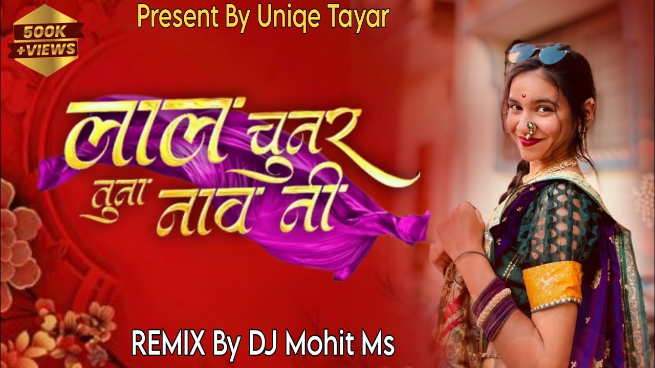 LAL CHUNAR TUNA NAV NI / लाल चुनर तुना नाव नी DJ MOHIT MS REMIX