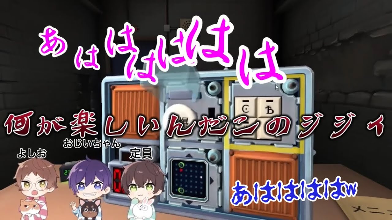 【UMM】「ハイテクなじじいたち」切り抜き/文字起こし