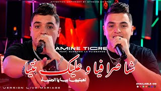 Cheb Amine Tigre 2026 - Cha Sra Fiya w 3lik Ntiya لعبتيها بيا يا الجنية •|Feat Oussama La Puissance| — trending on YouTube in Algeria