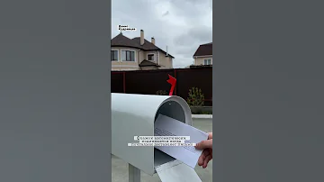 Зачем вскрывают почтовые ящики
