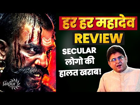 Finally a Movie on Shivaji Maharaj - हर हर Mahadev | Sanjay Dixit