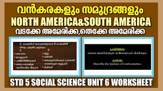 STD 5 Social Science Unit 6|Continents And Oceans Part 2|North America| South America|Kite Victers