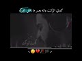 كبرني الوكت واني بعمر مايحمل الفركة ستوريات محرم الحرام كبرني الوكت واني بعمر مايحمل الفركة ستوريات محرم الحرام