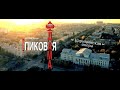 Царицынская опера - Пиковая дама