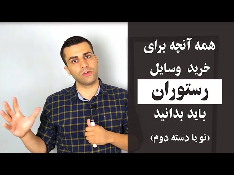 تصویری: غذاهای مخصوص سال نو 2020 در رستوران