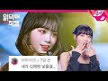 읽덕직캠 르세라핌 LE SSERAFIM 김채원의 ANTIFRAGILE 레전드 입덕직캠 댓글 읽기 ENG SUB 읽덕직캠 르세라핌 LE SSERAFIM 김채원의 ANTIFRAGILE 레전드 입덕직캠 댓글 읽기 ENG SUB