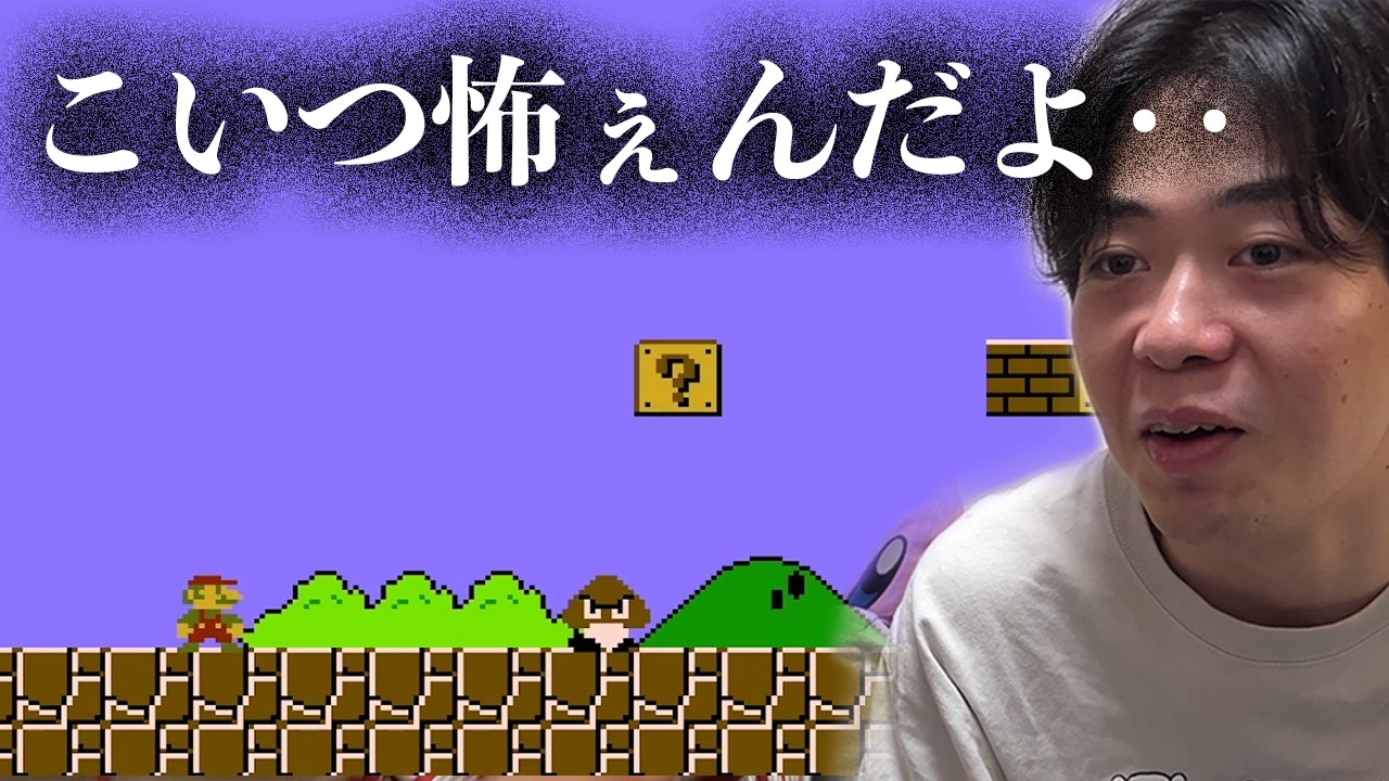 【神回】29年間マリオをやったことない男、初挑戦