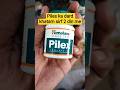 बवासीर की जड़ से खत्म करने वाली गोली 😳 | Himalaya Pilex Tablet