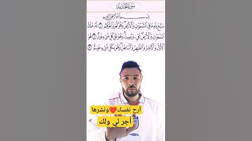 سورة الحديد❤️صوة جميل و رحة نفسية #القرآن_الكريم