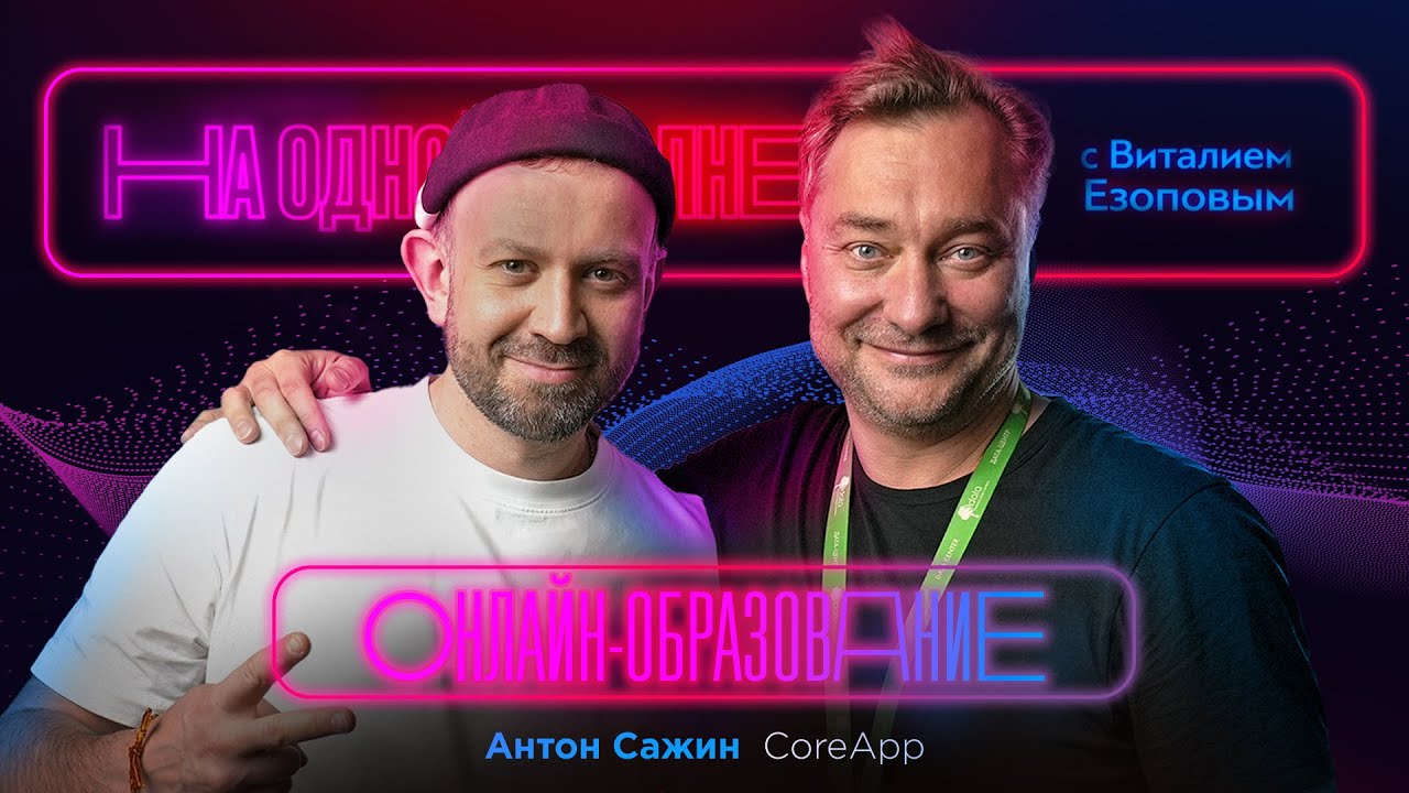 демография онлайн-обучения