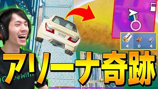 チャンピオン帯で魅せた「資材なし」の大ピンチでも勝つ奇跡に爆笑できますw【フォートナイト/Fortnite】