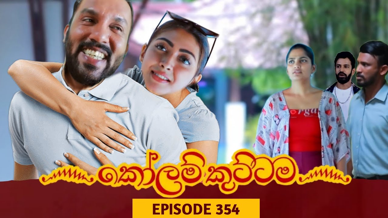 KOLAM KUTTAMA EPISODE 354 || 