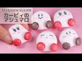 ふわふわ♡カービィマシュマロの作り方┃How to make marshmallows of KIRBY《簡単レシピ/卵白なし》