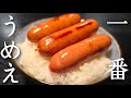 ソーセージは絶対にこう食べてください