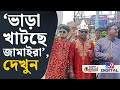 Jamai Sasthi 2025 Viral VIDEO а ёа а І а ёа а І а ёа а ІвЂ а ња ѕа а ѕа а ља ѕа а ња ѕа а ѕа TV9D Jamai Sasthi 2025 Viral VIDEO а ёа а І а ёа а І а ёа а ІвЂ а ња ѕа а ѕа а ља ѕа а ња ѕа а ѕа TV9D