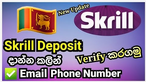 How to Verify Skrill Account Email and Phone Number | Skrill Account Email Phone Number Verify