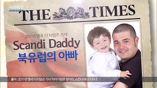 [매일유업 x EBS] 매일5분육아(24) 아빠의 육아가 필요한 이유는