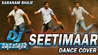 Seeti maar | sharanam bhaje bhaje full video songs dance cover | dj duvvada jagannadham | alluarjun