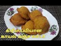      vada recipe in tamil  kayal kitchen  kayal special  kayal vada