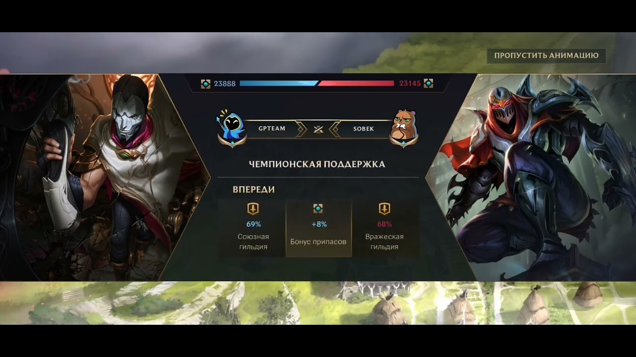 Состязание Гильдий GPTEAM vs SOBEK × Процент Вооруженности Важен! League of Legends: Wild Rift