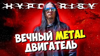 HYPOCRISY - Death Metal / Melodic Death Metal / MDM / Peter Tägtgren / Обзор от DPrize