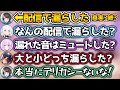 【嘘か本当か】スバルにデリカシーがなさすぎる質問をしまくるホロメンたちwww【ホロライブ切り抜き/夏色まつり/白上フブキ/大空スバル/猫又おかゆ/大神ミオ】