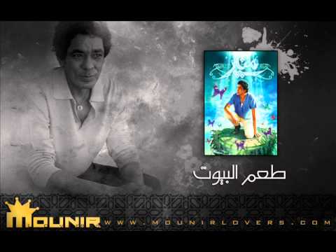 12 يونس كاريوكي طعم البيوت محمد منير