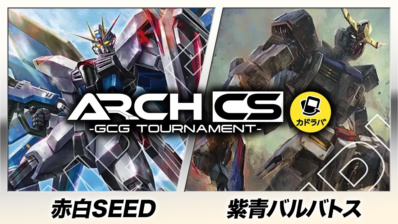 Gundam Card] Red/White SEED (Sasakamaboko) vs Blue/Purple Barbatos