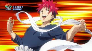 Watch Shokugeki no Souma 4th Season Anime Trailer/PV Online
