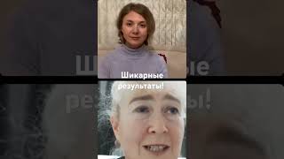 "Я поверила в себя!" - результаты курса  #фейспластика #какстатьмоложе #лицопосле50 #омоложение