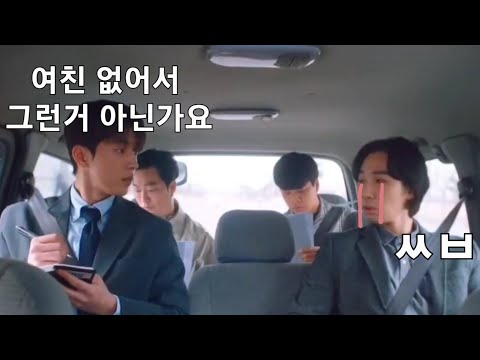 선배한테 팩폭하는 백이진 #스물다섯스물하나