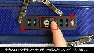 【JP-Design】TSAロック　解錠・施錠の方法【No.1000-13】