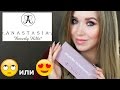 Палетка MODERN RENAISSANCE Anastasia Beverly Hills I Надо не надо?