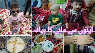 Dawat vilog ?اپنوں سے ملنے کا بہانہ  routine vlog ?