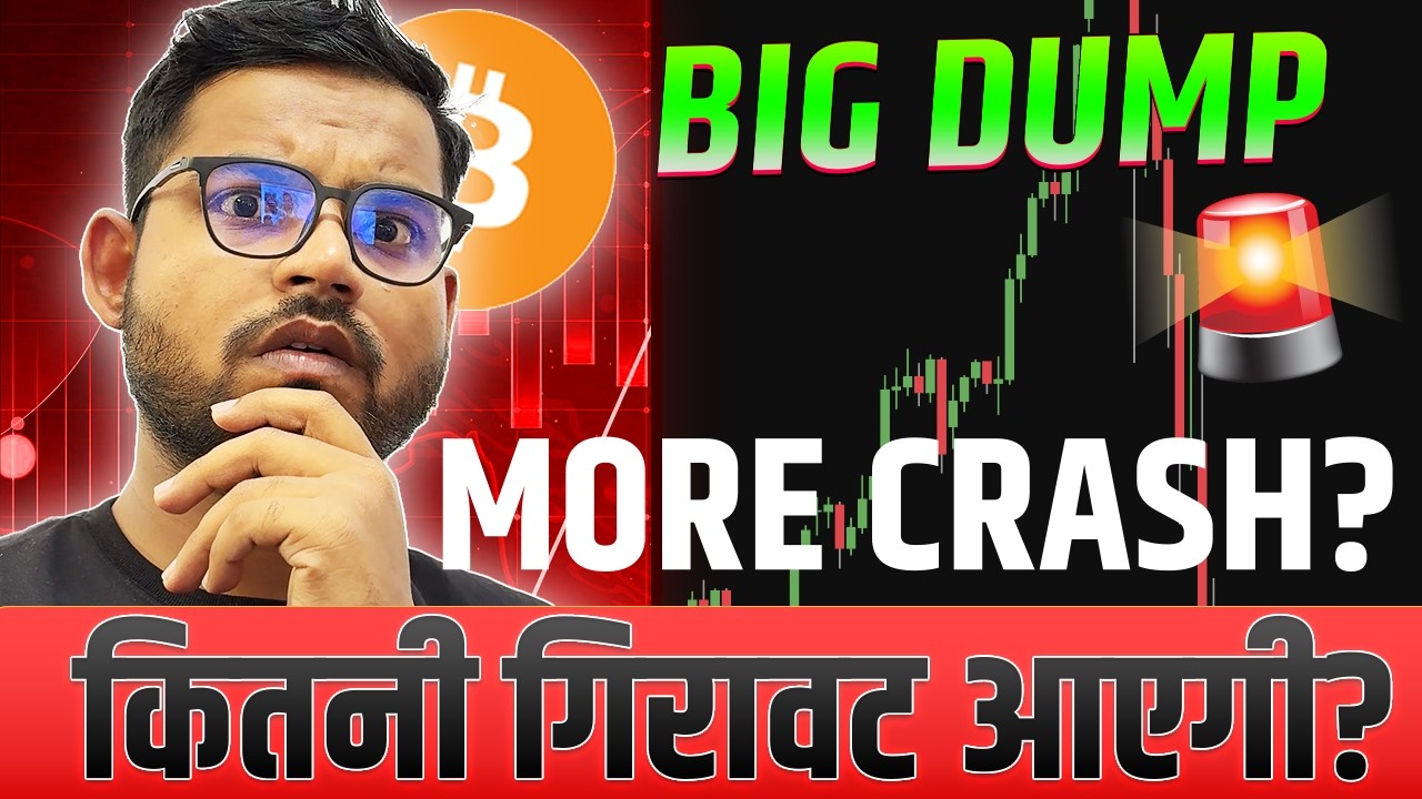 🚨CRYPTO MARKET QUICK UPDATE : BITCOIN FALL TO $60K AGAIN OR NOW PUMP? ETHEREUM ANALYSIS & CHART ⚡️