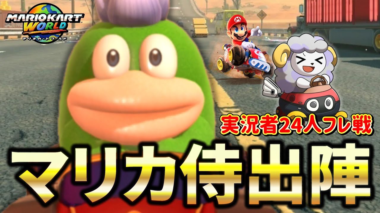 5人の侍様専用！マリオカートまとめ 【公式通販】