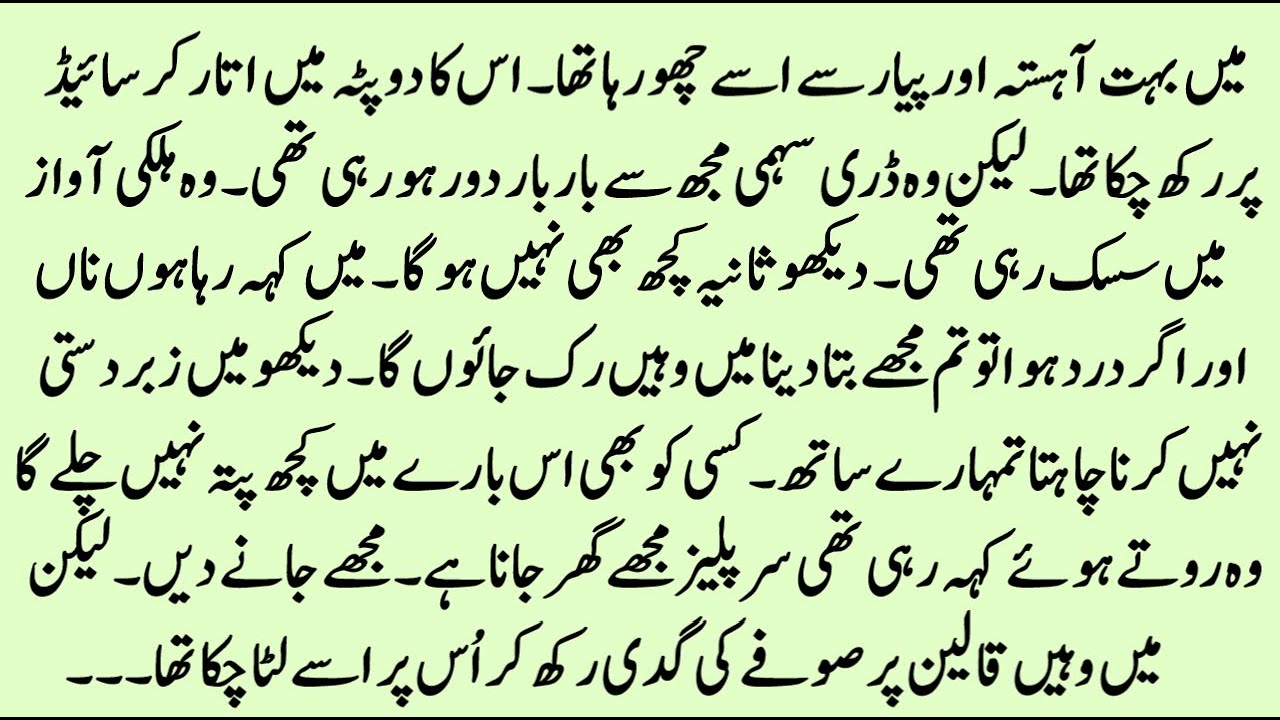 Abhi na jao chor kar | COMPLETE ROMANTIC URDU NOVEL | MAKAFAT E AMAL BASED | Pakeezah Novels