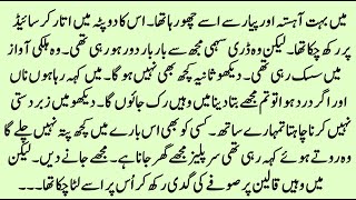 Abhi Na Jao Chor Kar  Complete Romantic Urdu Novel  Makafat E Amal Based  Pakeezah Novels