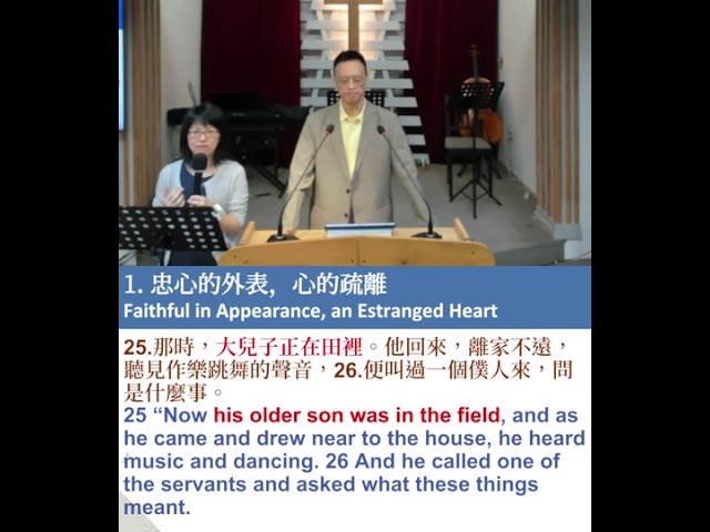 2026-04-25週六雙語崇拜 Sat Bilingual Service