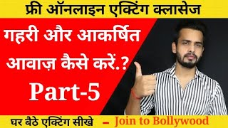 Top 10 Best Voice Exercise Tips For Actors | Get a Deep and Clear Voice Instantly | Jointobollywood