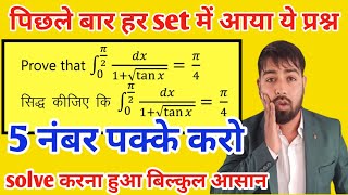 Pragun vale mahtupuran prshn kasha12 2025 board exam || Class12th maths most imp Question 2025 ncert screenshot 4