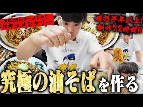 SUSURU TV. - YouTube