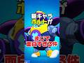 新キャラボルト楽しすぎだろ#ブロスタ#最強キャラ#ガチバ#brawlstars 2