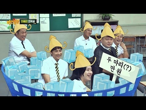 Welcome to 노량진 수산 시장☆ '이사돈' 전혜빈의 등장에 격한 환호 아는 형님 30회