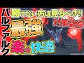 【MHRise】バルファルクに苦戦してる方必見!!バルファルク対策ヘビィ装備で誰でも楽々討伐!!簡単に勝てるようになる!徹甲榴弾ヘビィボウガンの紹介!