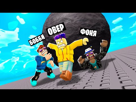 Видео: ПОДНЯЛ САМЫЙ ТЯЖЕЛЫЙ ШАР В ГОРУ! СИМУЛЯТОР КАЧКА В ROBLOX